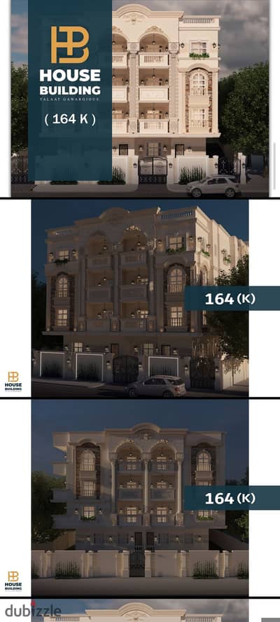 شقه للبيع في بيت وطن التجمع الخامس