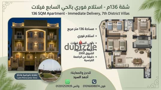 136 SQM North-Facing Apartment | 7th District El Shorouk | Immediate Delivery
