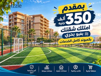 With a down payment of 350,000, receive your apartment next to the sports club, featuring a north-facing view of gardens and landscaping, in Ashgar Ci