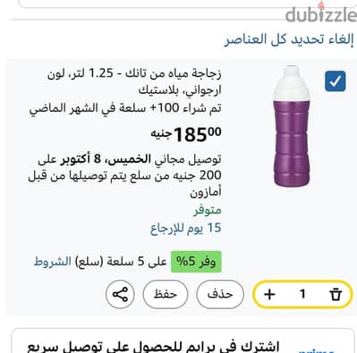 زجاجه مياه تانك