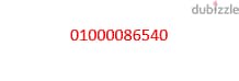 خط فودافون مميز جديد  01000086540 نظام كارت