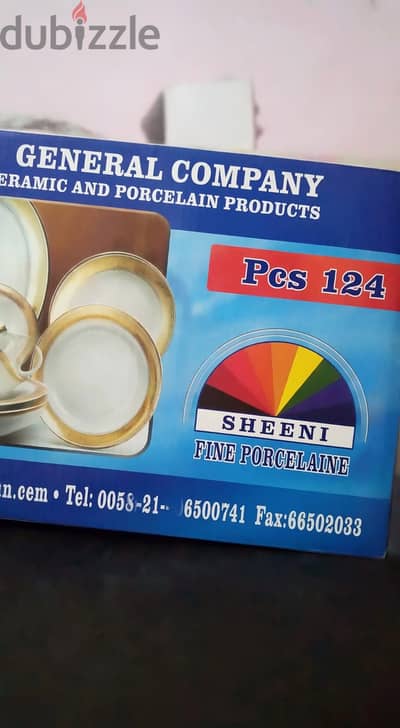 اطباق صيني فاخر تركي فاخر sheeni