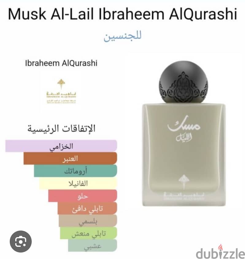 Ibraq Musk from KSA 1