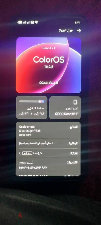 اوبو رينو 12 اف