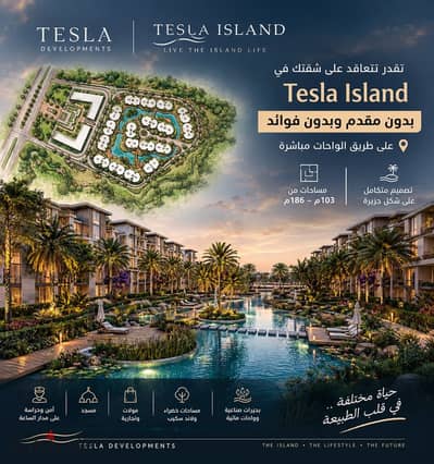 Own your apartment now in an exceptional location that combines luxury and integrated services, and enjoy modern designs and unique features that guar