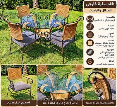 طقم حديقة راتان هاوس Rattan Garden Set أثاث خارجي ممتاز