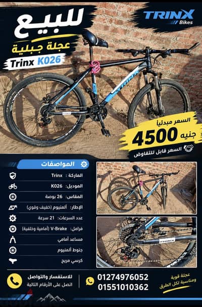 عجلة Trinx K026