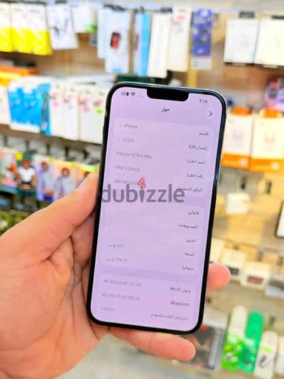 آبل - آيفون 13 برو ماكس