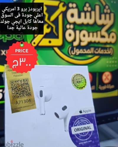 هري بوتز  اقل الأسعار
