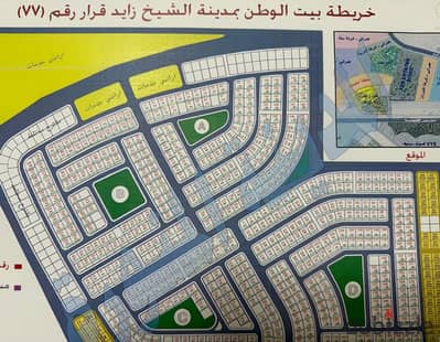 ارض للبيع 500م في بيت الوطن المرحلة العاشرة القرار 77 علي كمبوند سوديك ومحور الضبعة مباشرة ب الشيخ زايد الجديدة
