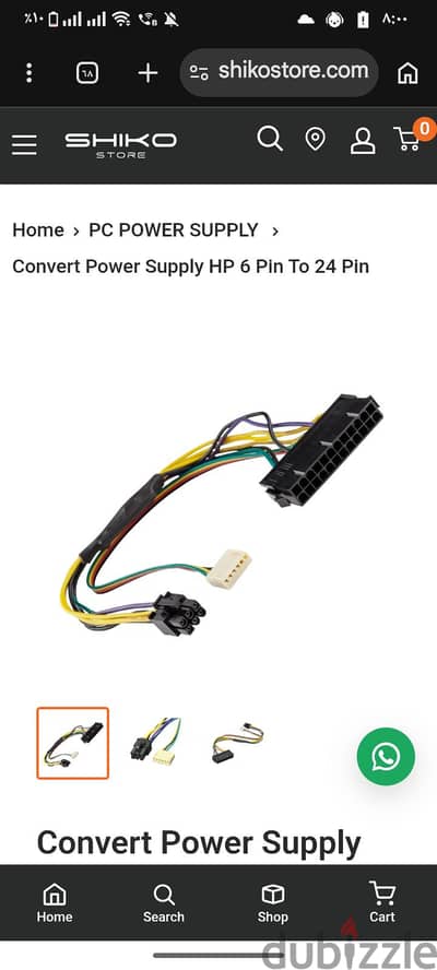 وصلة تحويل باور سبلاي HP (من 24Pin إلى 6Pin + 6Pin P2)