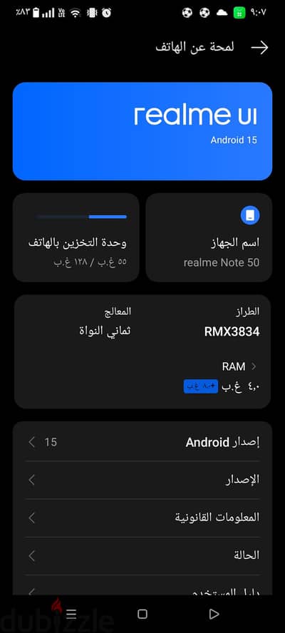 ريلمى نوت 50