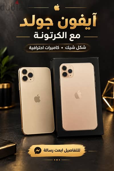 آبل - آيفون 11 برو