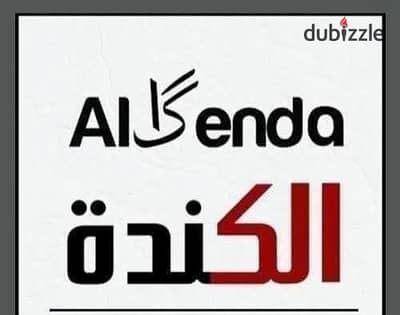 كمبوند الكنده بجوار نادي الصيد