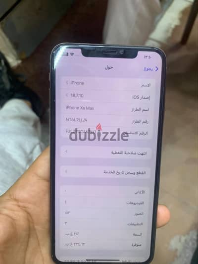 آبل - آيفون اكس اس ماكس