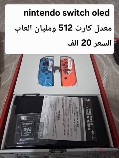 Nintendo switch oled معدل