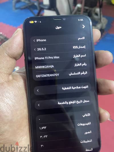 آبل - آيفون 11 برو ماكس