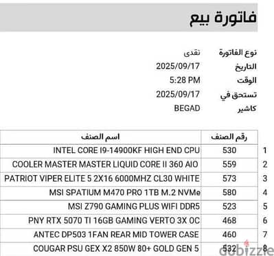 جيمنج بي سي للبيع || Gaming PC for sell