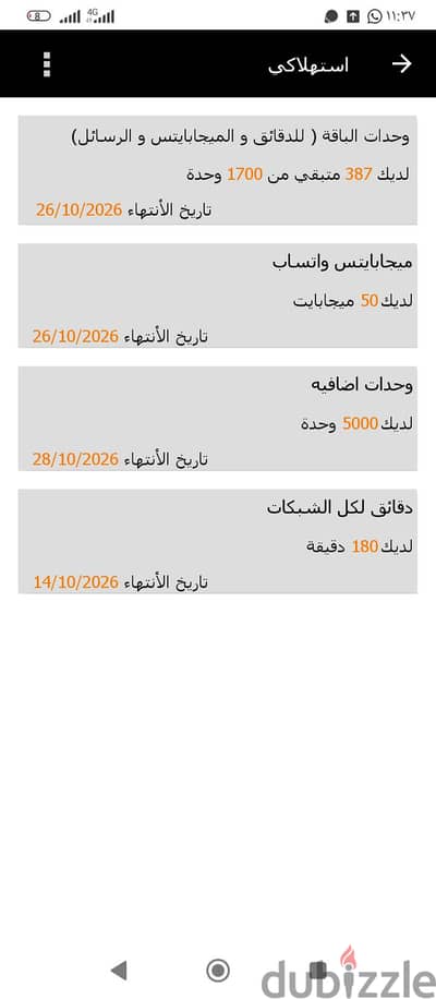 خط  اورنج للبيع