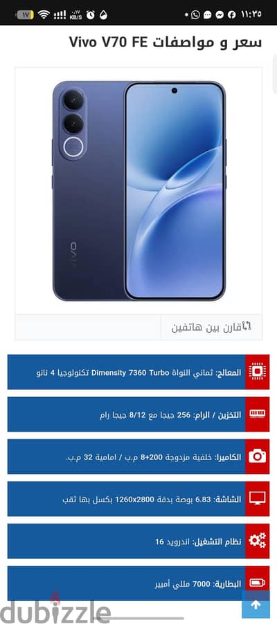 VIVO V70 5g