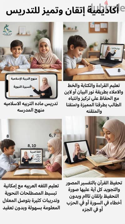مدرسة عربي وقران ودين ونور البيان