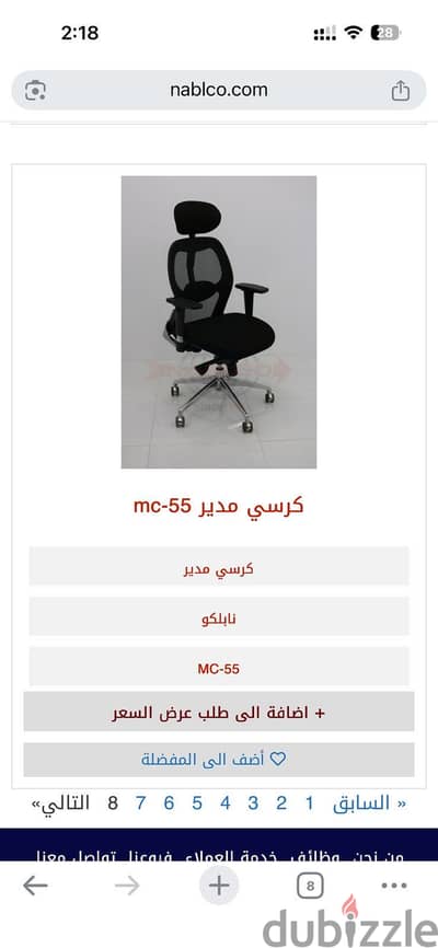 كرسي مدير mc-55