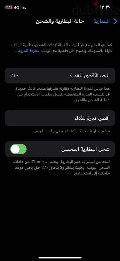 آبل - آيفون اكس