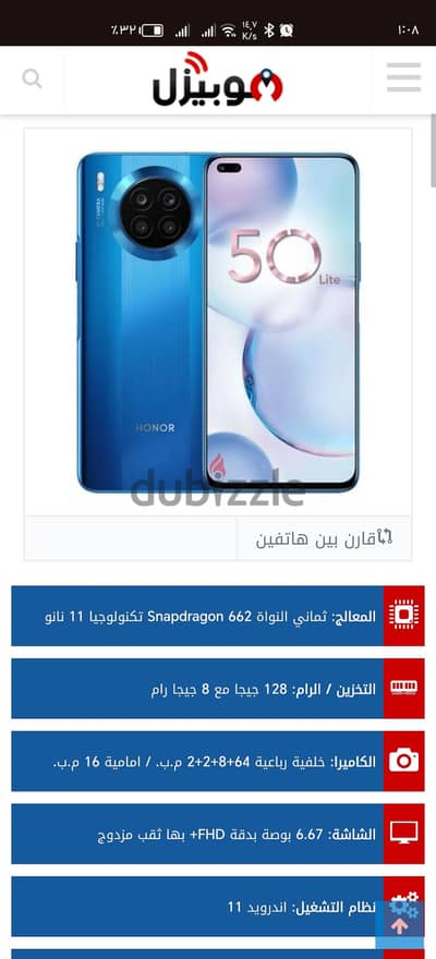 هونر 50 لايت