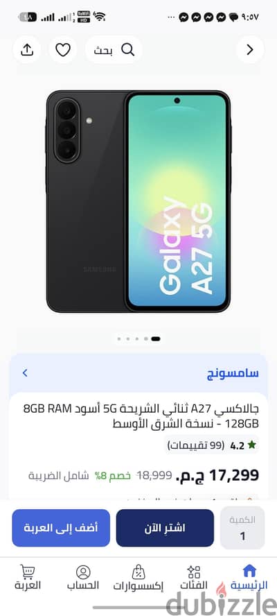 سامسونج a27 5g samsung