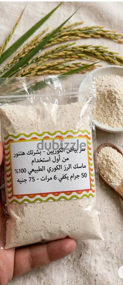 مستحضرات تجميل عنايه بالبشره