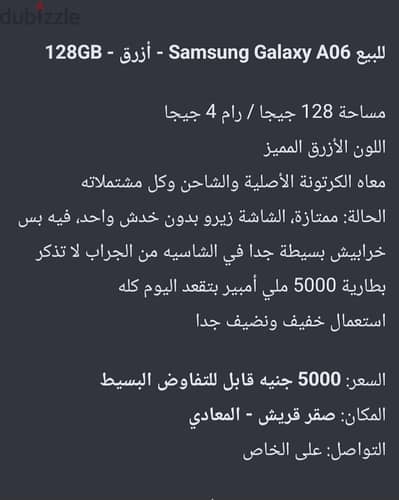 موبايل للبيع