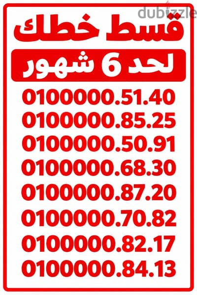 رقم 0100 ألف علي نظام الكارت