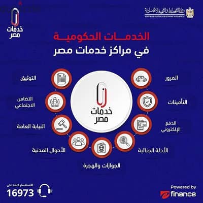 تقديم خدمات مالية وحكومية