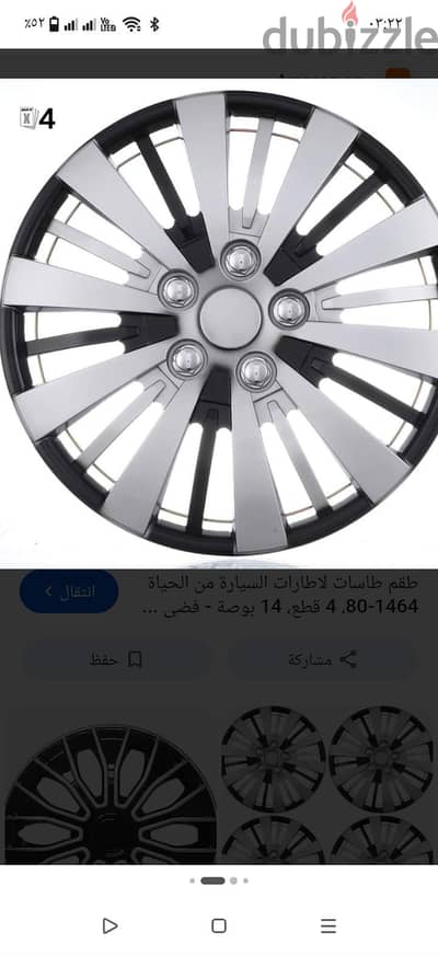 3  طاست عربيه مقاس 15