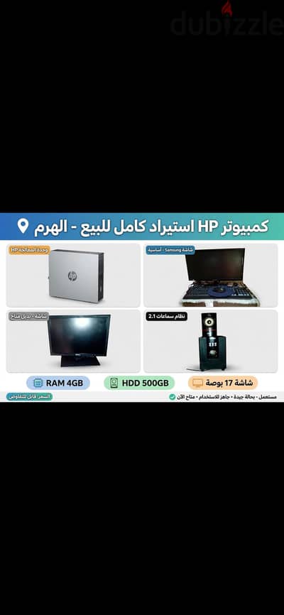 كمبيوتر للبيع