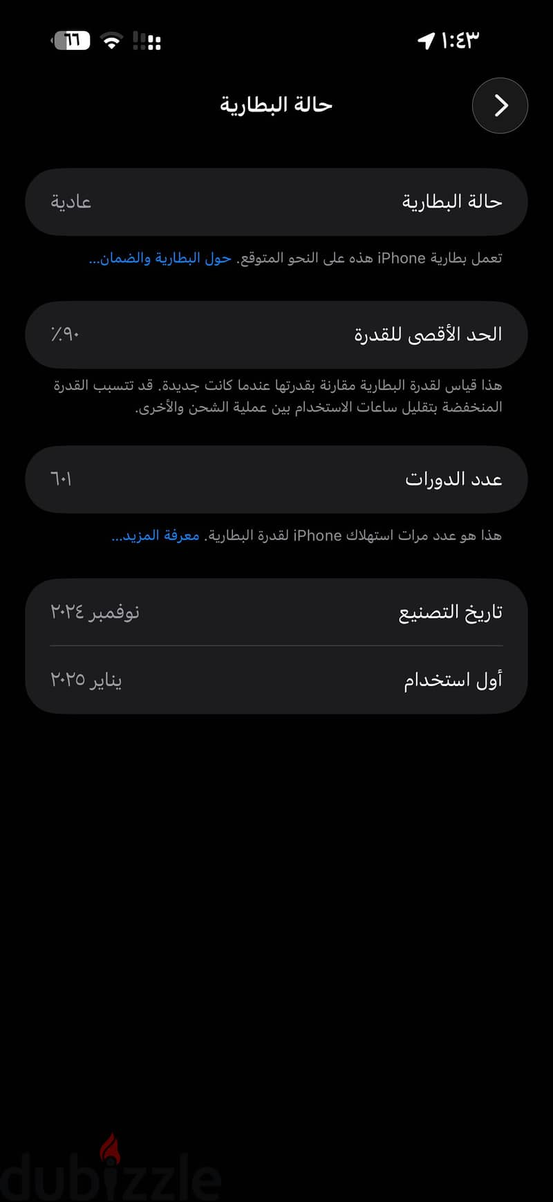 Apple - iPhone 16 Pro Max 5