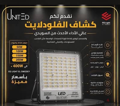 كشافات واجهات