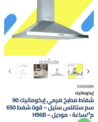 شفاط مطبخ جديد