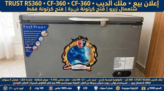 ديب فريزر