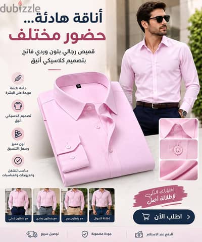 قميص رسمي قميص كلاسيك
