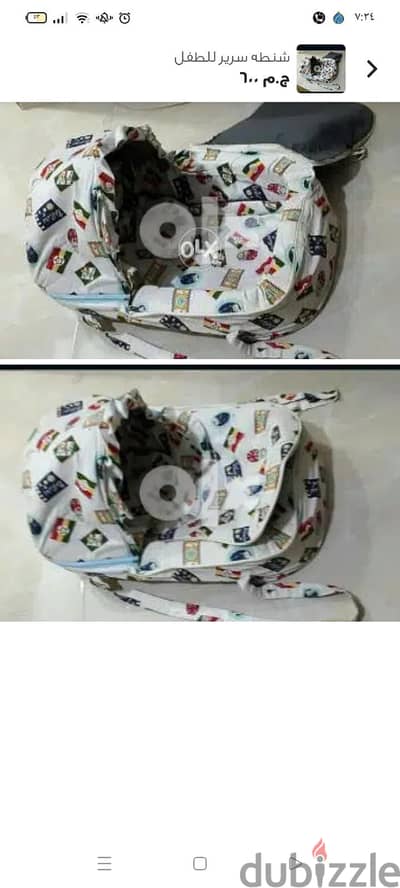 سرير اطفال  شنطه