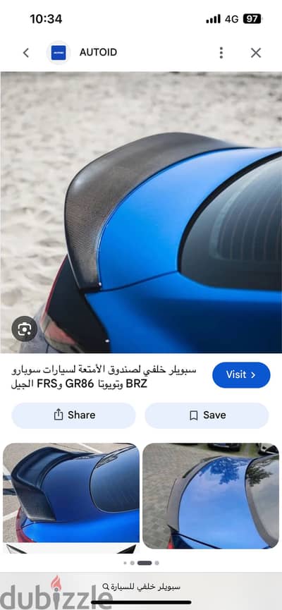 سبويلر خلفي