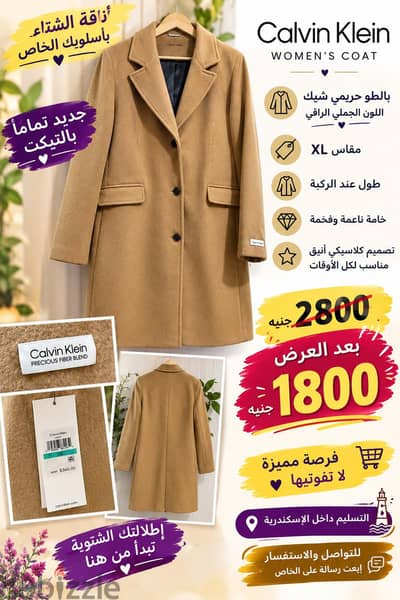 الاناقه والفخامة   جاكت  حريمي Calvin Klein