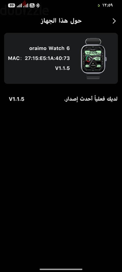 اورايمو واتش 6