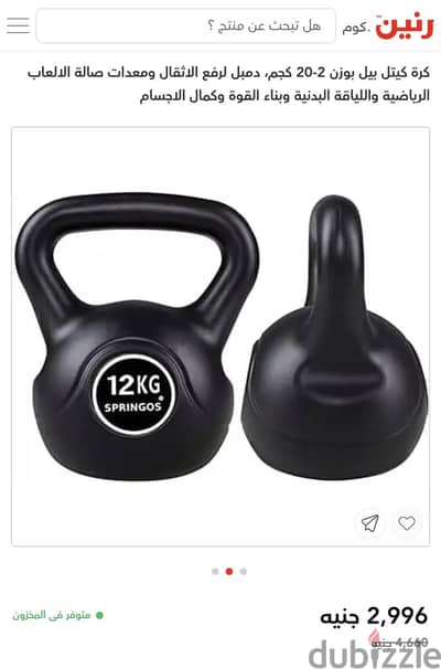 كيتل بل kettelbells