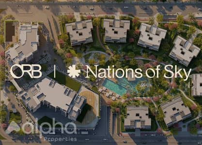 لونش جديد كمبوند ORB قرب Nation of sky بجوار ابراج ايون مول العرب 5% مقدم وتقسيط حتى 8 سنوات متشطب بدايه من 100م
