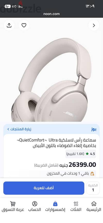 سماعة هيد فون للبيع