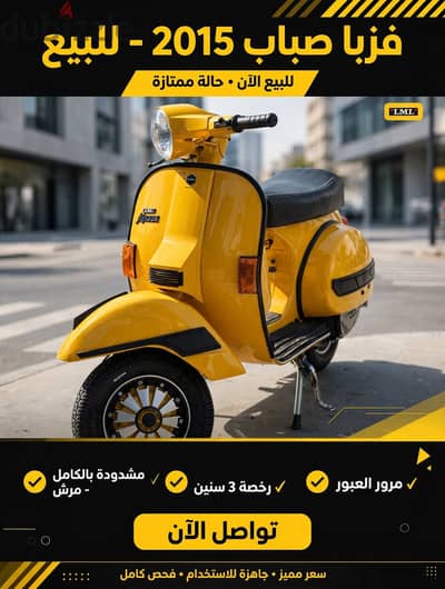 فسبا صباب مش محتاجه جنيه