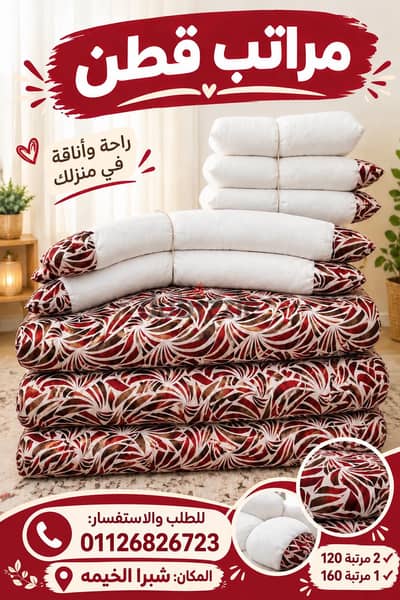 مراتب قطن