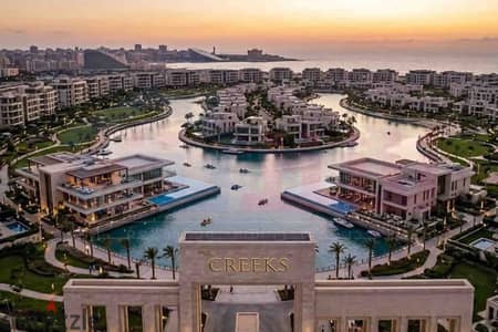 شقة للبيع 138م كومباوند Creeks - أمام كارفور سيتي سنتر (مقدم 588,000 ج المتبقي تقسيط علي 8 سنوات)